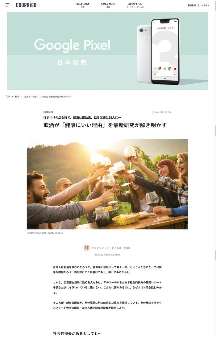 GooglePixeljack_pc_article_0507_4.jpg