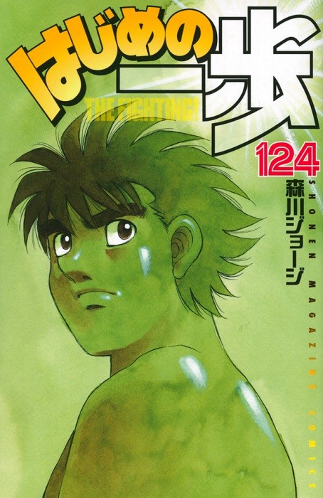はじめの一歩.jpg