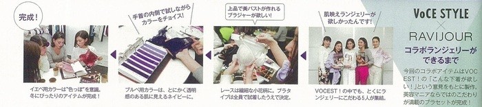 2018年12月号Ravijour2_0514_5.jpg