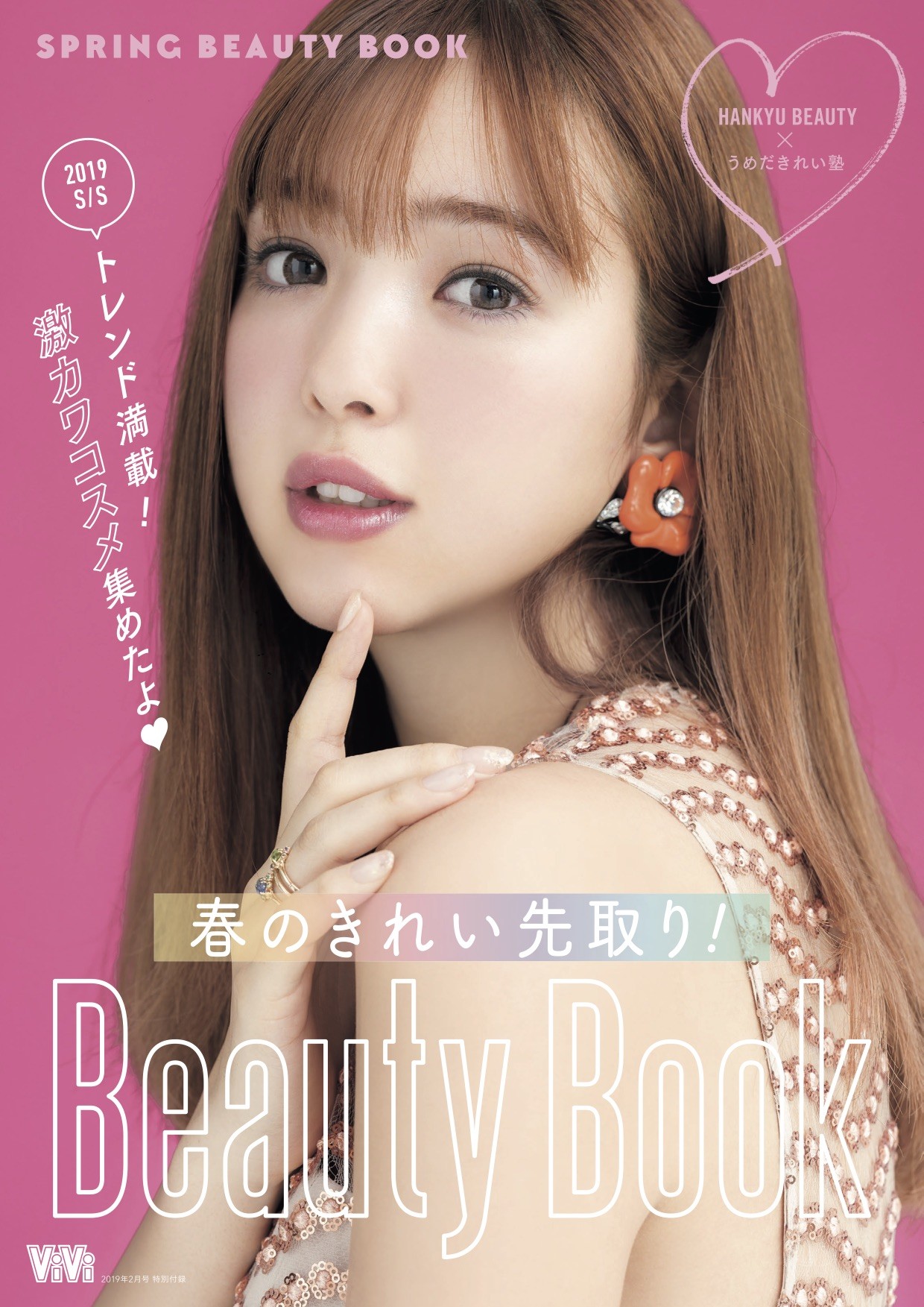 ViVi201902B_001.jpg