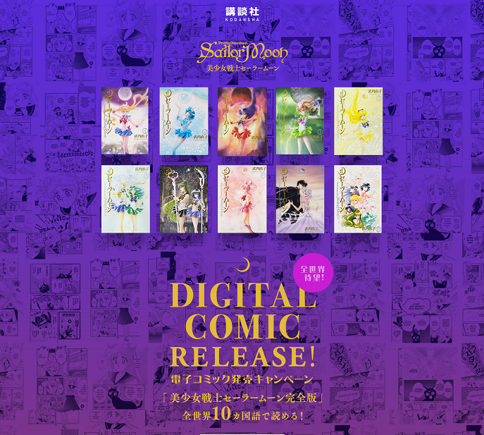 セーラームーンLPビジュアルトリ.png