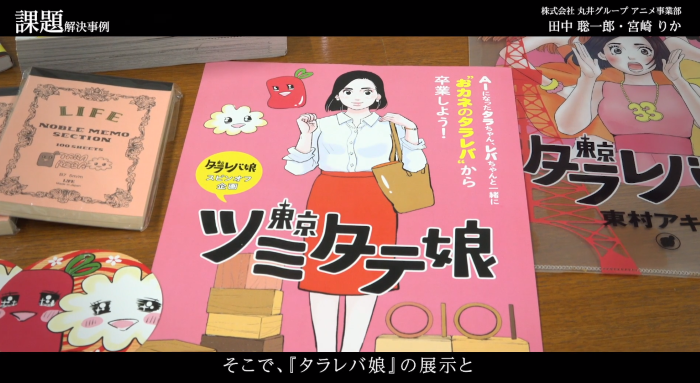 丸井グループ誘導トリリサ.png