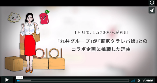 丸井グループ誘導２トリリサ500.png