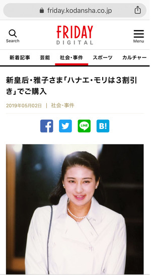 B sp雅子皇后_0723_2 (1).jpg