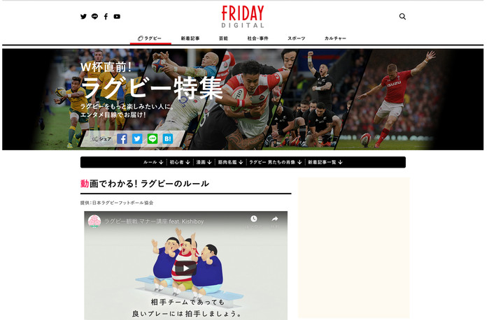 ラグビーTOP_0723_4.jpg
