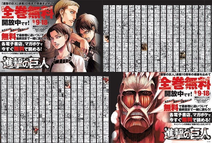 進撃の巨人_本文用01.jpg