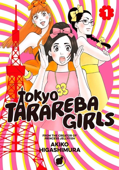 東京タラレバ娘_英語版_表紙_re.jpg