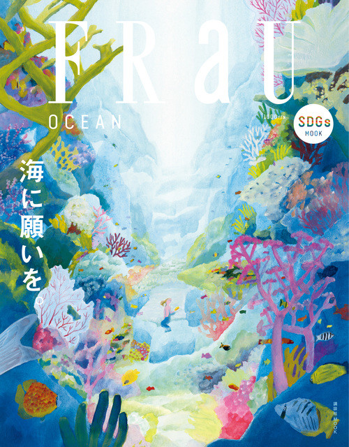 OCEAN表紙_0930_1.jpg