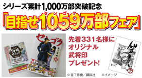 センゴク可児市２.png