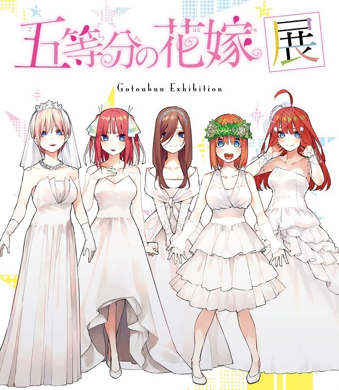 五等分本文画像候補a1105_1.jpg