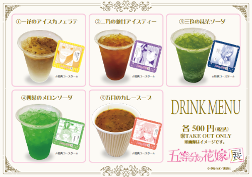 五等分本文画像候補b1105_2.png
