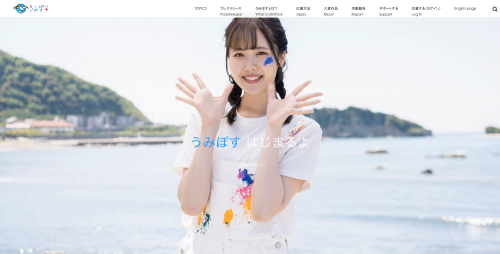 うみぽす公式リサ.png