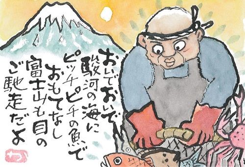 絵手紙一般プランプリ_リサ.jpg