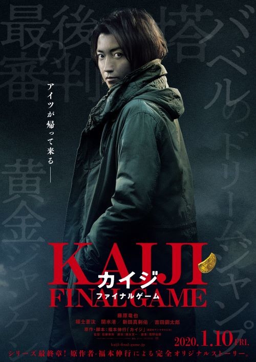 リサKAIJI_ B1poster_Tsr.jpg