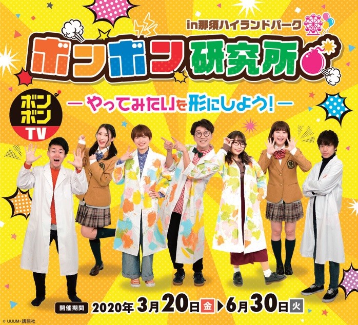 ボンボン－メイン.jpg