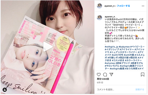 with girls動画クリエイターの動画制作事例