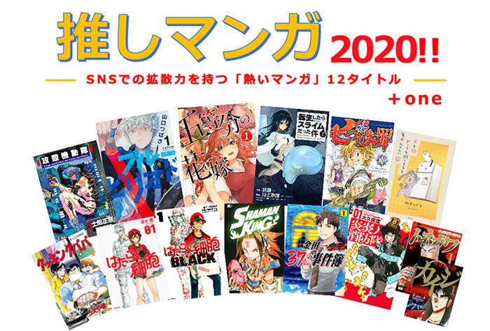 manga-850-2-700.jpg