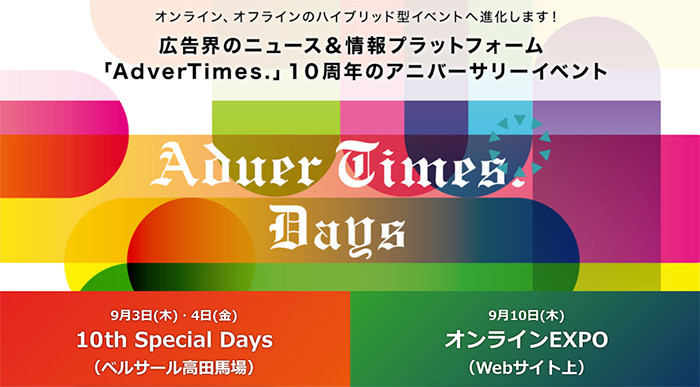 adtime-700.jpg