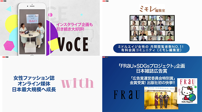 コロナ禍においても、成長を遂げた「講談社メディア」のトピックスなどが動画内では紹介された