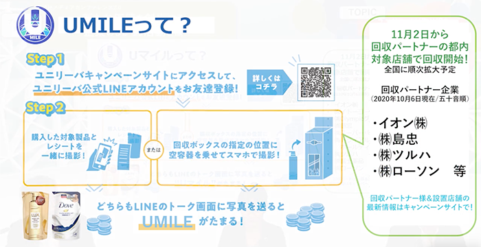 UMILE_1223.png