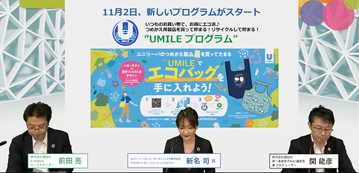 UMILE_02_1223.png