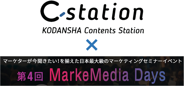 C-station_MMD700.png