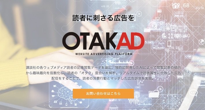 column_adtech_02_5.jpg