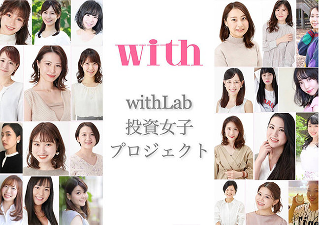 withlab_850.jpg