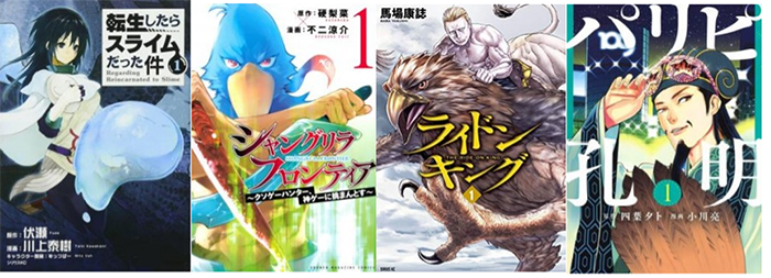 isekai1.png