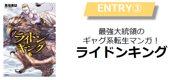 isekai3-3.png