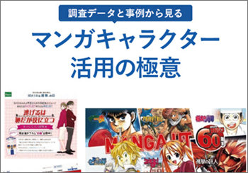 manga_katuyou_bannner.jpg