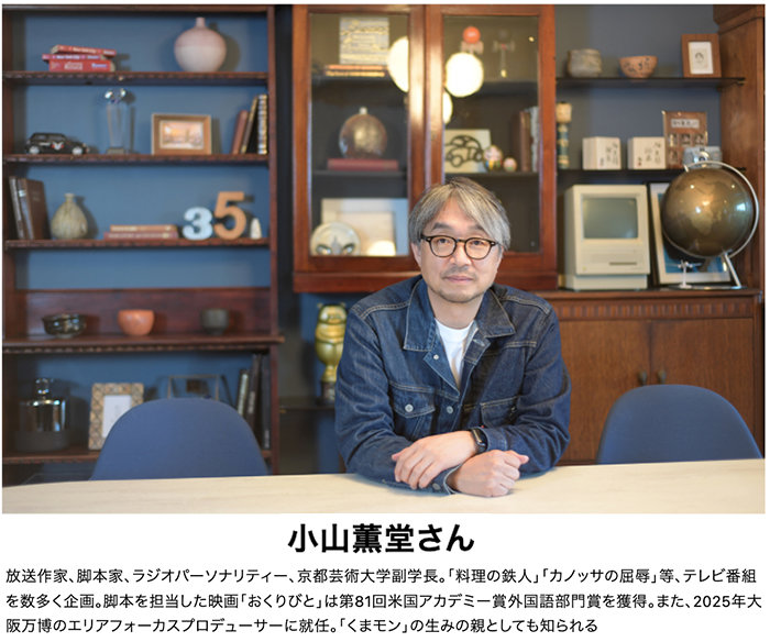 koyama_01_700.jpg