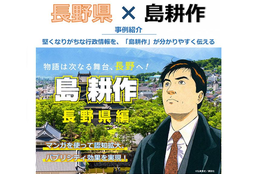shima_nagano_kokuti_850.jpg