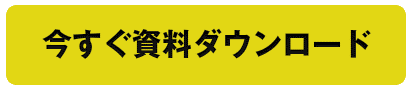 DL資料用_DLバナー.png