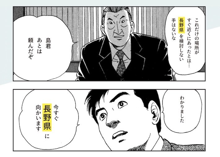 manga_marketing07.jpg