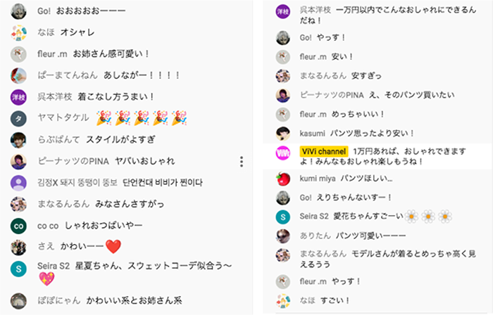 ViVIコメント２.png