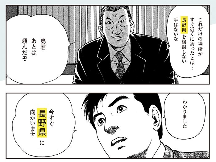 column_mangachara_14_02.jpg
