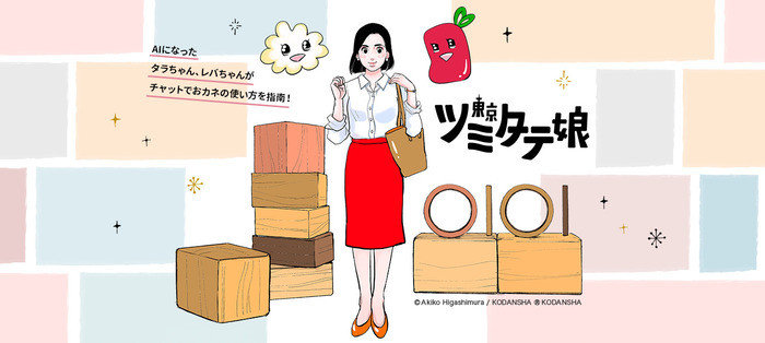 東京タラレバ娘事例画像1