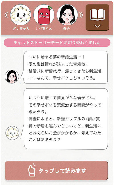 東京タラレバ娘事例画像2