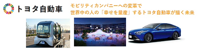 TOYOTA_jirei.png