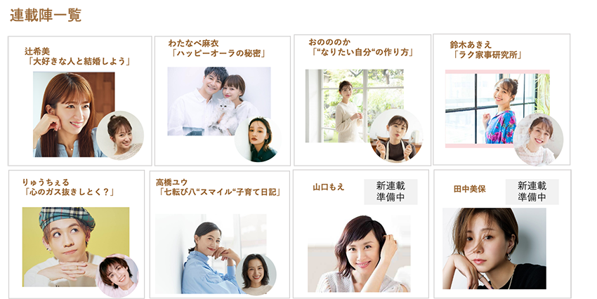 連載陣一覧_差し替え図1.png