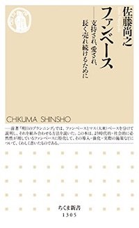 column_fan_book_03.jpg