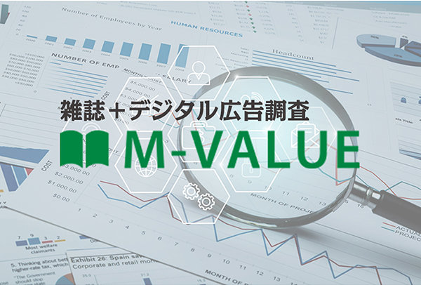 Mバリュー_main700.jpg
