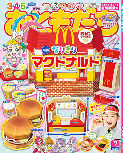 imageマクドナルド.jpg