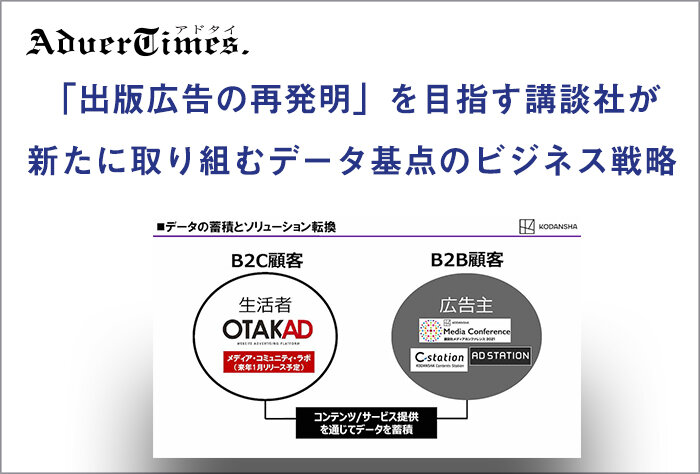 宣伝会議誘導記事メイン_700.jpg