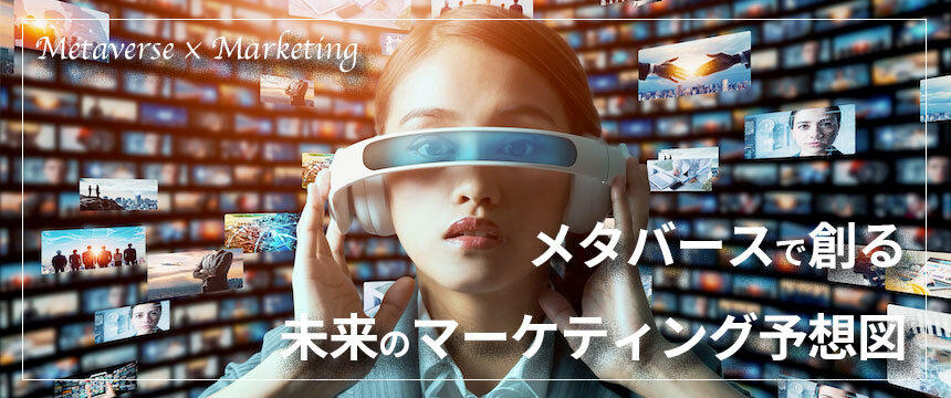 column_metaverse_title.jpg