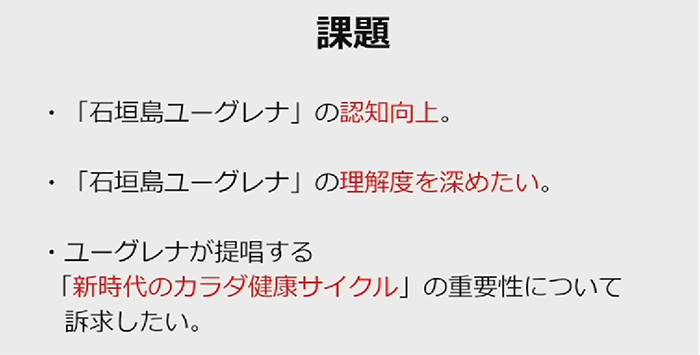 KMCユーグレナ02.png