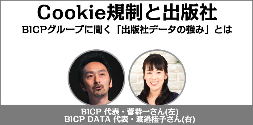 3-BICP記事top.jpg