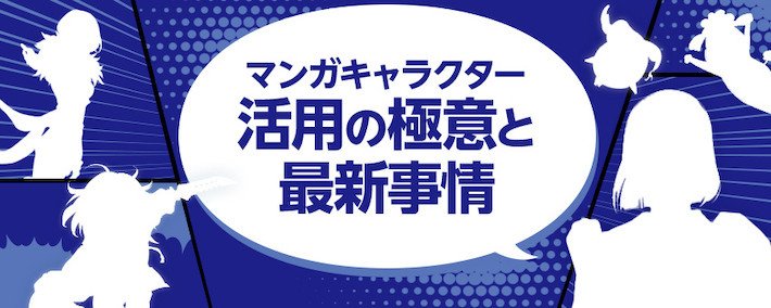 column_mangachara_title.jpg