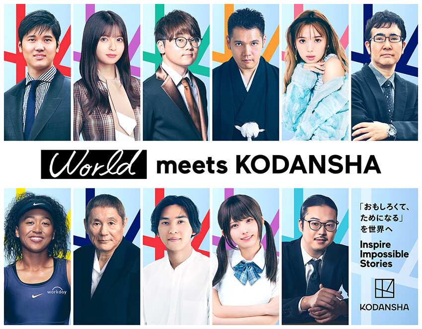World_meets_KODANSHA_V2.jpg